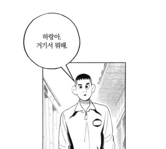 민간인 통제구역 38화 37