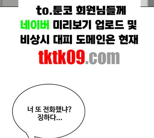 취사병 전설이 되다 75화 3