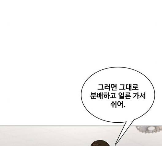 취사병 전설이 되다 75화 5
