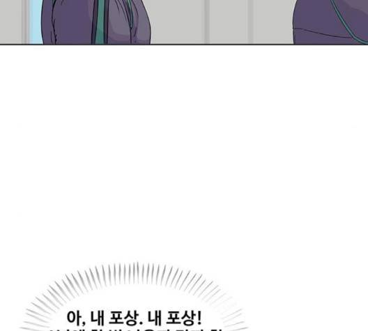 취사병 전설이 되다 75화 10