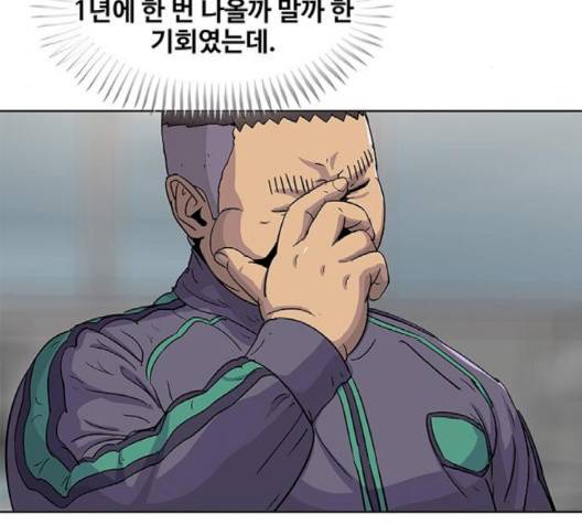 취사병 전설이 되다 75화 11