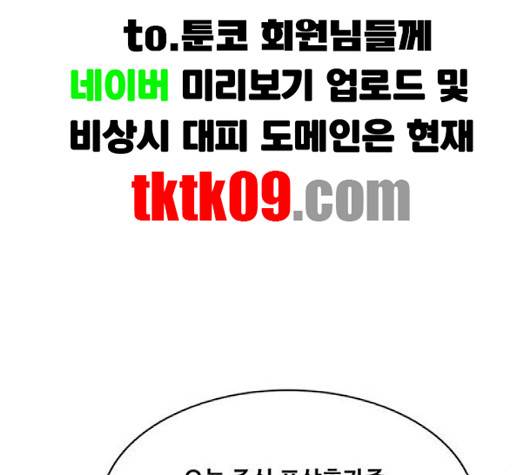 취사병 전설이 되다 75화 12