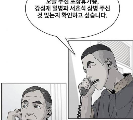 취사병 전설이 되다 75화 13