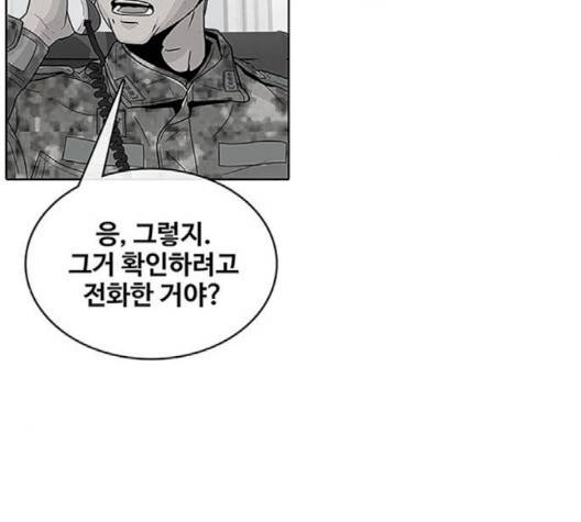 취사병 전설이 되다 75화 14