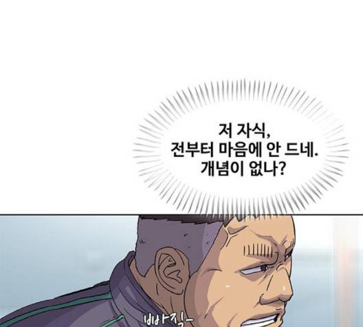 취사병 전설이 되다 75화 15