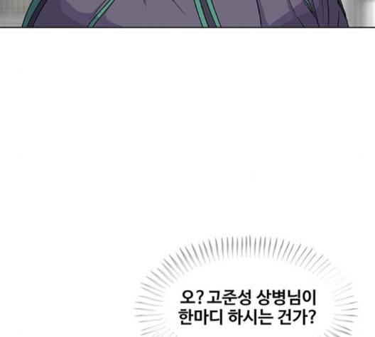 취사병 전설이 되다 75화 18