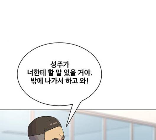 취사병 전설이 되다 75화 20