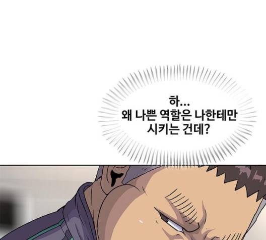 취사병 전설이 되다 75화 22