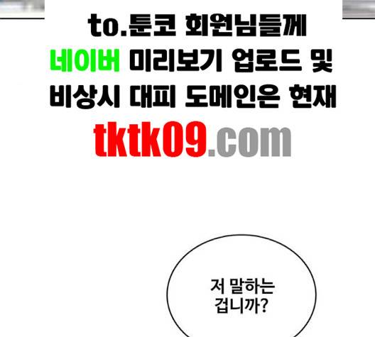 취사병 전설이 되다 75화 25