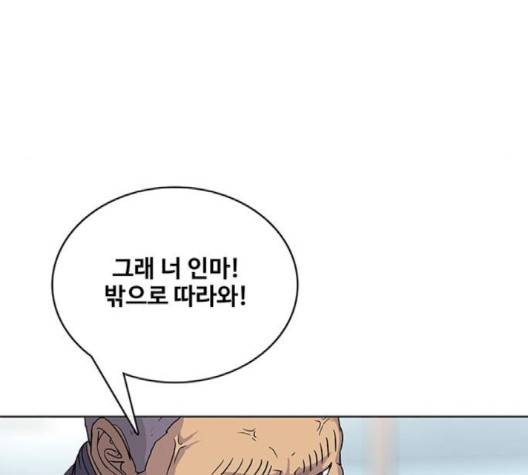 취사병 전설이 되다 75화 27