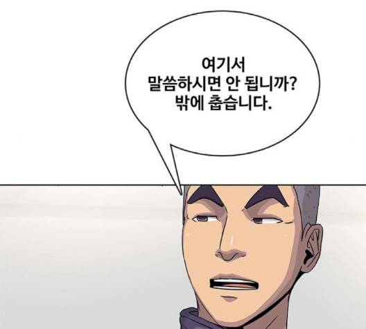취사병 전설이 되다 75화 29