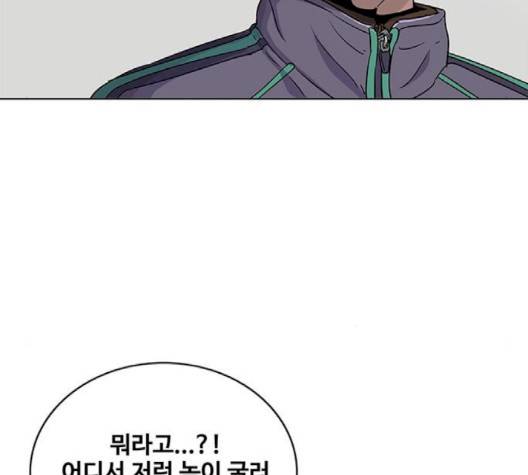 취사병 전설이 되다 75화 30