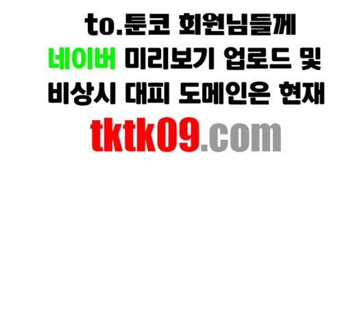 취사병 전설이 되다 75화 33