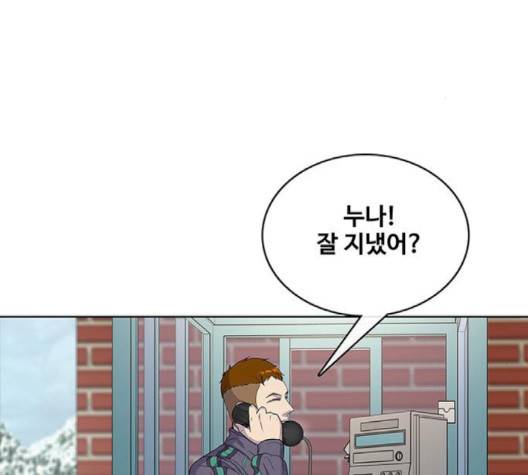 취사병 전설이 되다 75화 37