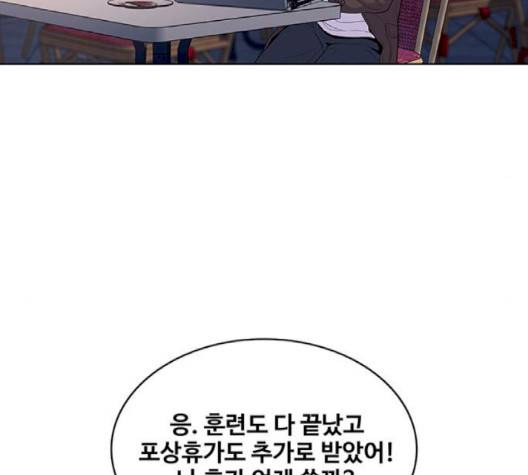 취사병 전설이 되다 75화 40