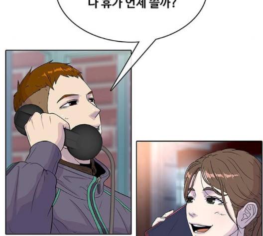 취사병 전설이 되다 75화 41