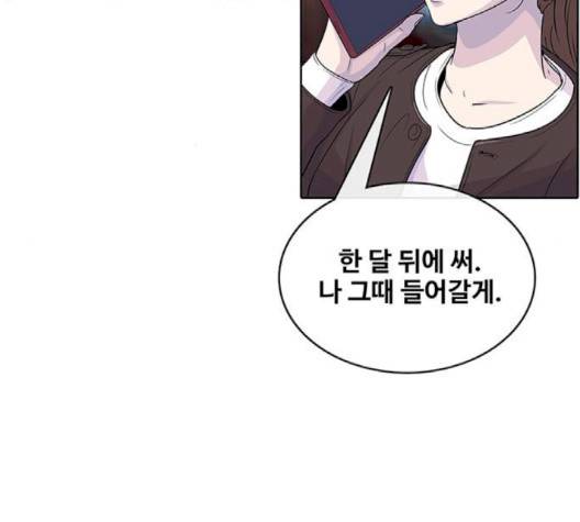 취사병 전설이 되다 75화 42