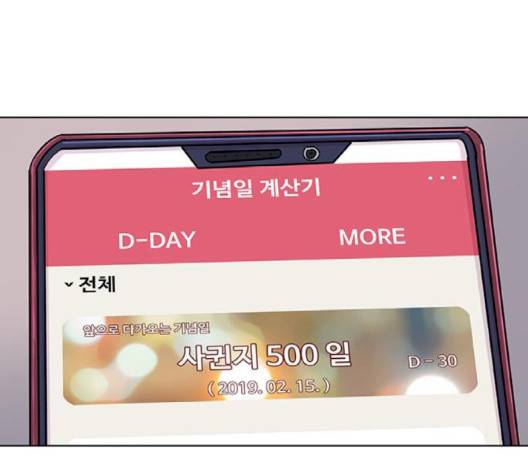 취사병 전설이 되다 75화 43