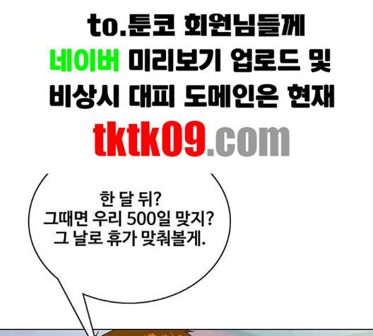 취사병 전설이 되다 75화 44