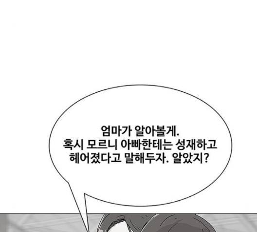 취사병 전설이 되다 75화 46