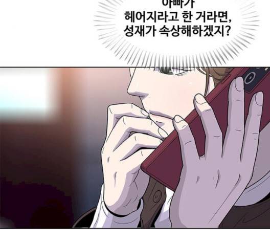 취사병 전설이 되다 75화 52