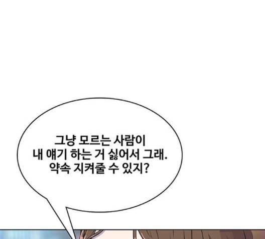 취사병 전설이 되다 75화 53