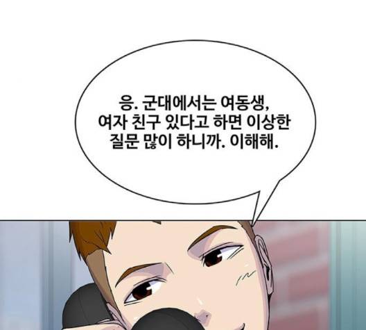 취사병 전설이 되다 75화 55
