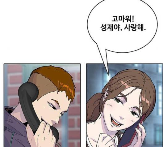 취사병 전설이 되다 75화 57