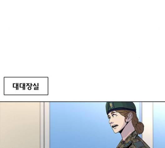 취사병 전설이 되다 75화 60