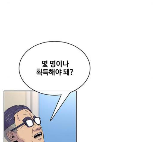 취사병 전설이 되다 75화 62