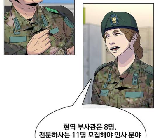 취사병 전설이 되다 75화 63