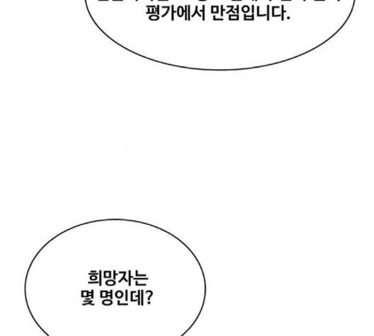 취사병 전설이 되다 75화 64