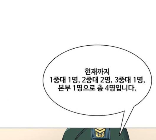 취사병 전설이 되다 75화 66