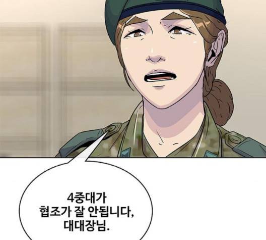 취사병 전설이 되다 75화 67