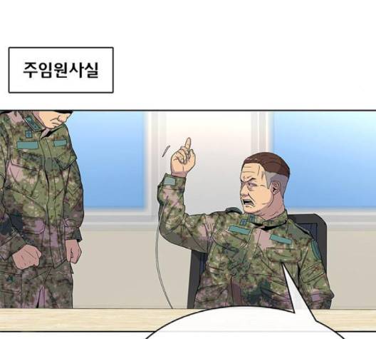 취사병 전설이 되다 75화 71