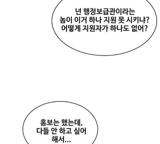 취사병 전설이 되다 75화 72