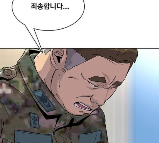 취사병 전설이 되다 75화 75