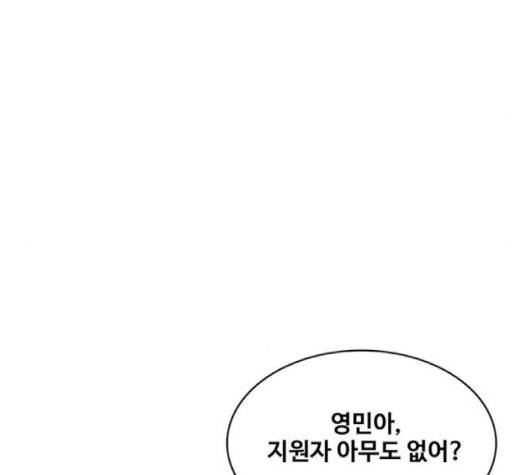 취사병 전설이 되다 75화 77