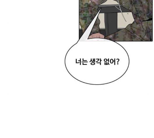 취사병 전설이 되다 75화 81