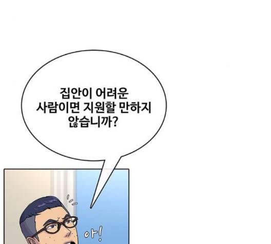 취사병 전설이 되다 75화 85