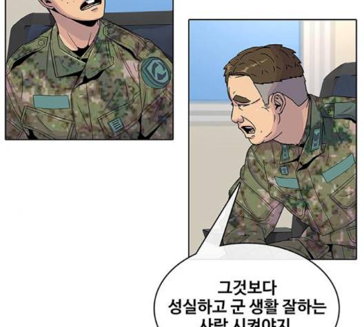 취사병 전설이 되다 75화 86