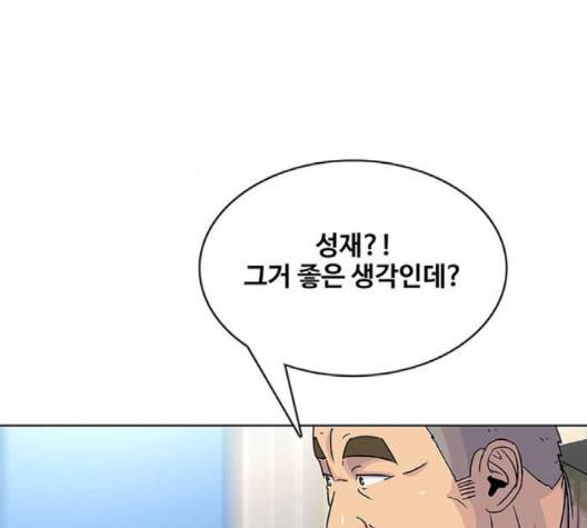 취사병 전설이 되다 75화 89