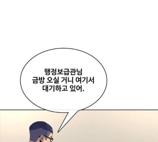 취사병 전설이 되다 75화 92