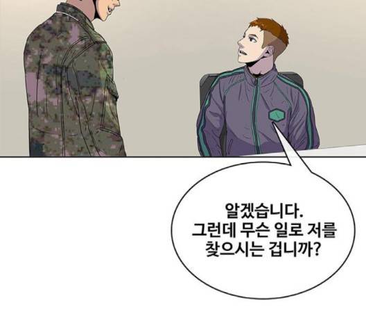 취사병 전설이 되다 75화 93