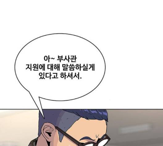 취사병 전설이 되다 75화 94