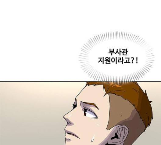 취사병 전설이 되다 75화 96