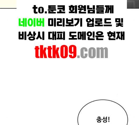 취사병 전설이 되다 75화 99