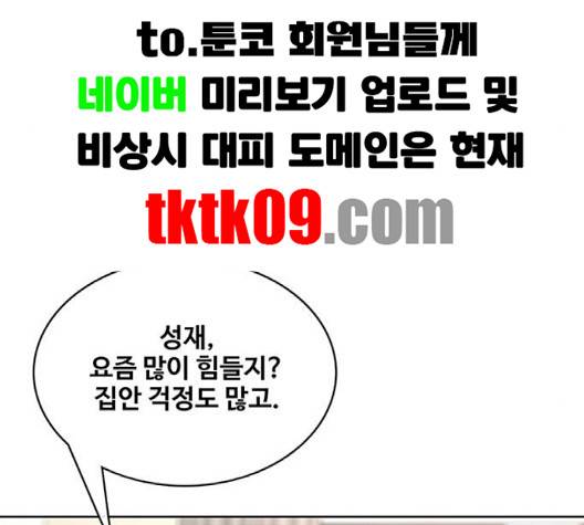 취사병 전설이 되다 75화 101