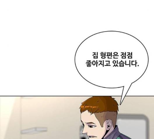 취사병 전설이 되다 75화 103