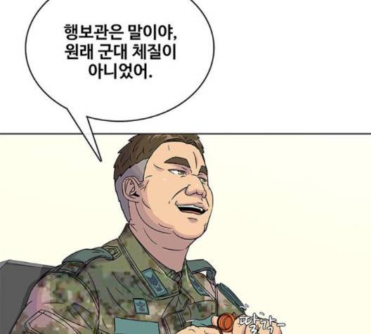 취사병 전설이 되다 75화 105